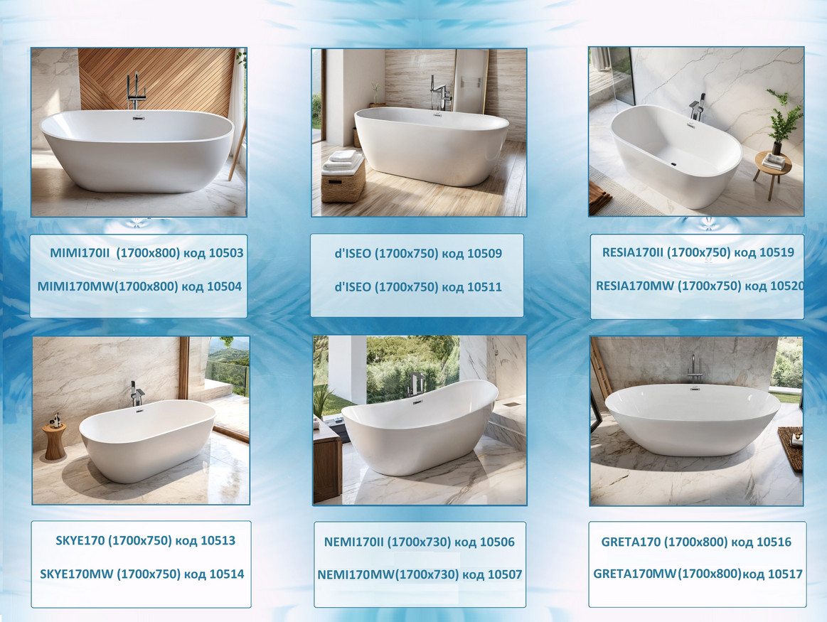 Отдельностоящая акриловая ванна Cerutti SPA ДИЗЕО (dISEO) 7390 без гидромассажа