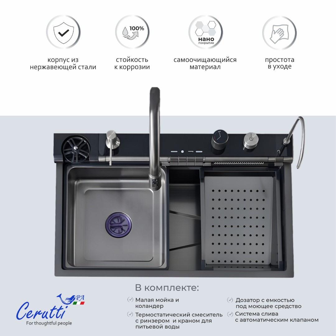 Многофункциональная кухонная мойка CeruttiSpa ГЛОРИЯ (GLORIA) Pro nano black (графит) (750х460х230)