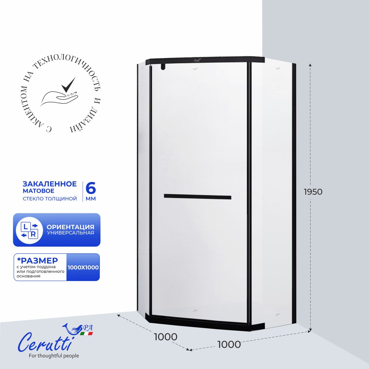Душевое ограждение Ceruttispa ЧИКА (CHIKA) ZP101BF, 100x100 см, черный профиль, матовое стекло, без поддона, 12017
