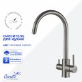 Комбинированный смеситель для кухни Ceruttispa АНИЭЛЛО BN (ANIELLO BN) из нержавеющей стали, цвет матовый никель
