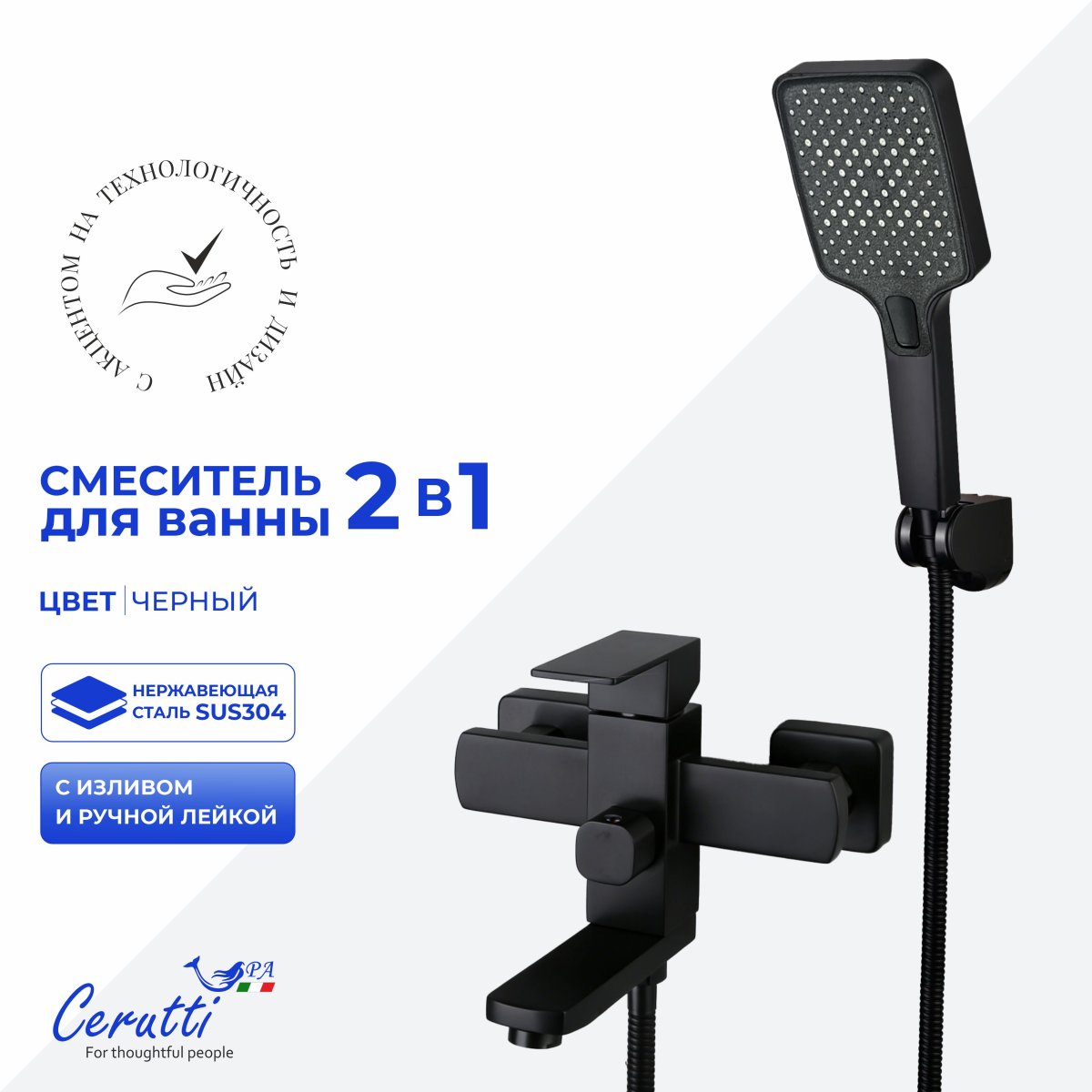 Смеситель для ванны с коротким изливом Ceruttispa КЛЕЛИЯ VMB (CLELIA VMB) из нержавеющей стали, цвет матовый черный