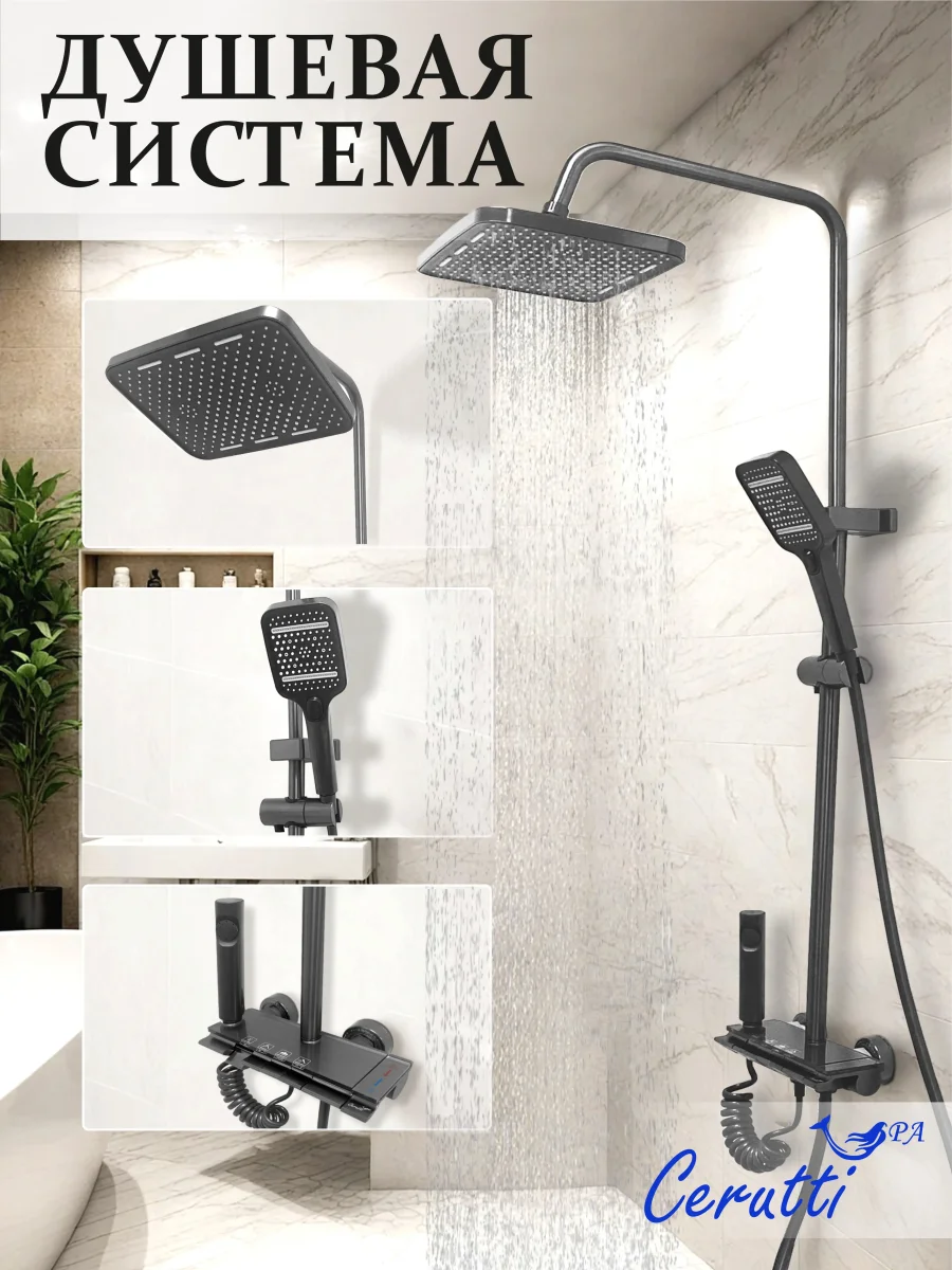 Душевая стойка Ceruttispa C-3A с кнопочным смесителем, верхний и ручной душ ABS, шланг PVC