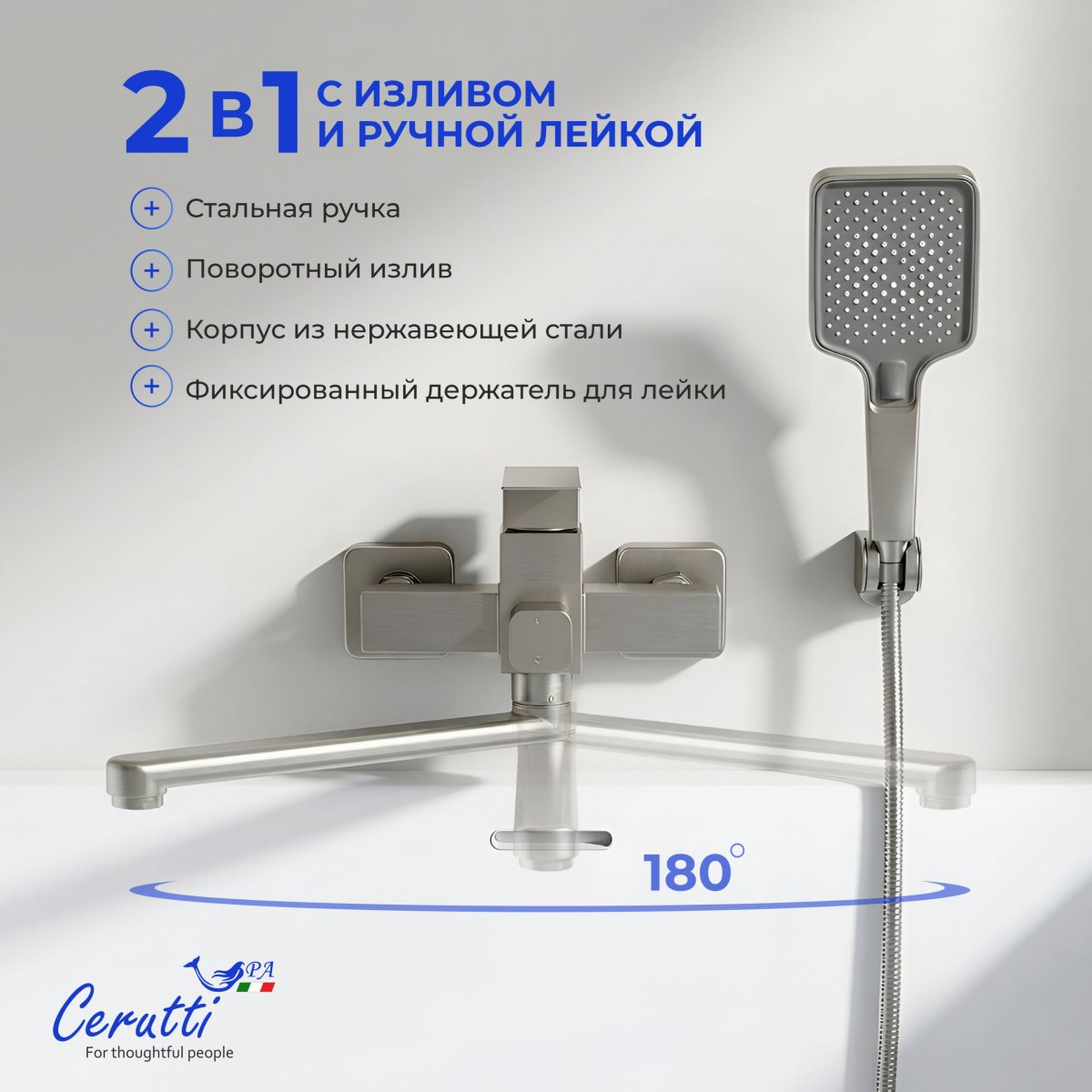 Смеситель для ванны с длинным изливом Ceruttispa КЛЕЛИЯ VXLGR (CLELIA VXLGR) из нержавеющей стали, цвет матовый серый