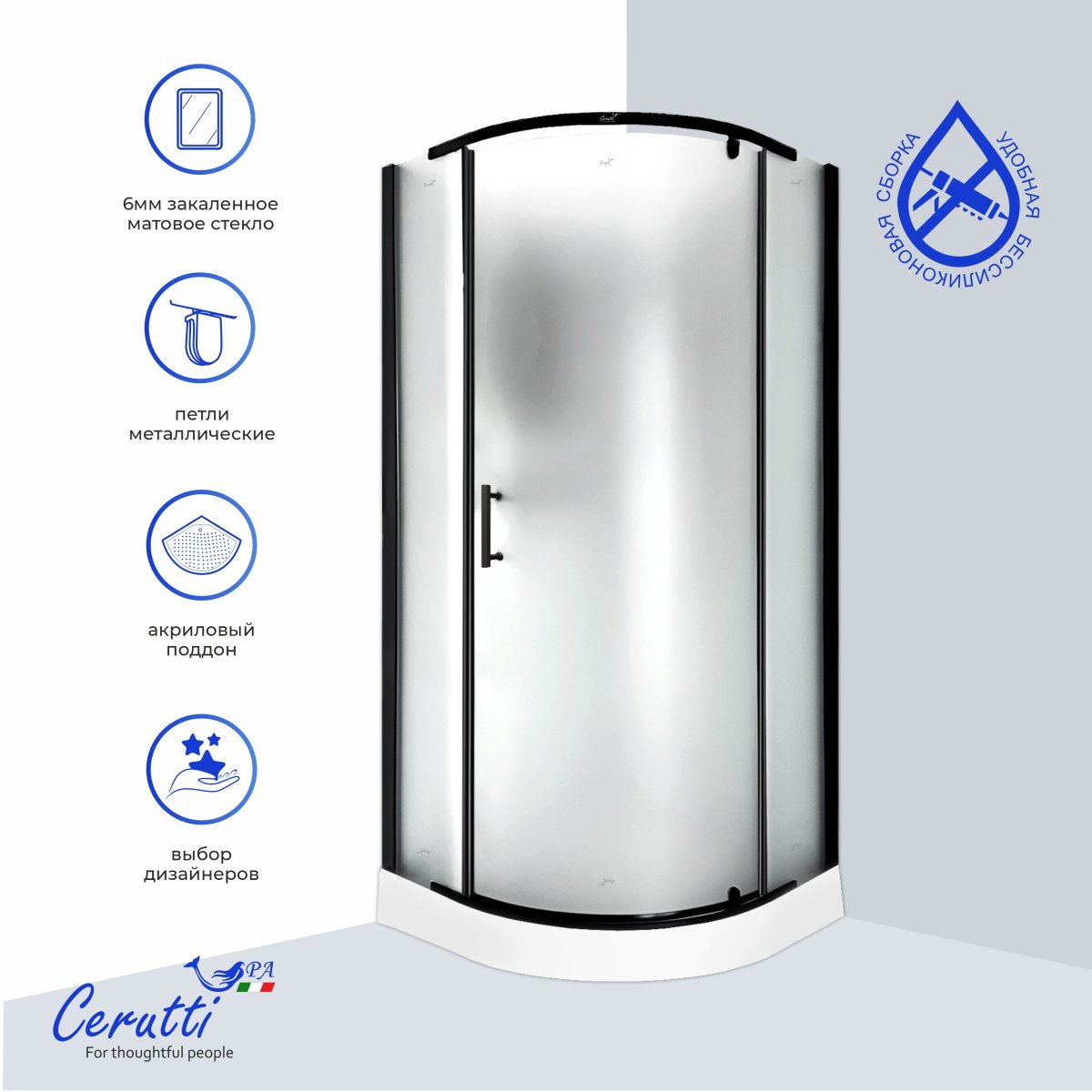 Душевая кабина Cerutti SPA КОРРА (KORRA) 90BF (90x90x205) угловая, без крыши, матовое стекло, черный профиль, 12018