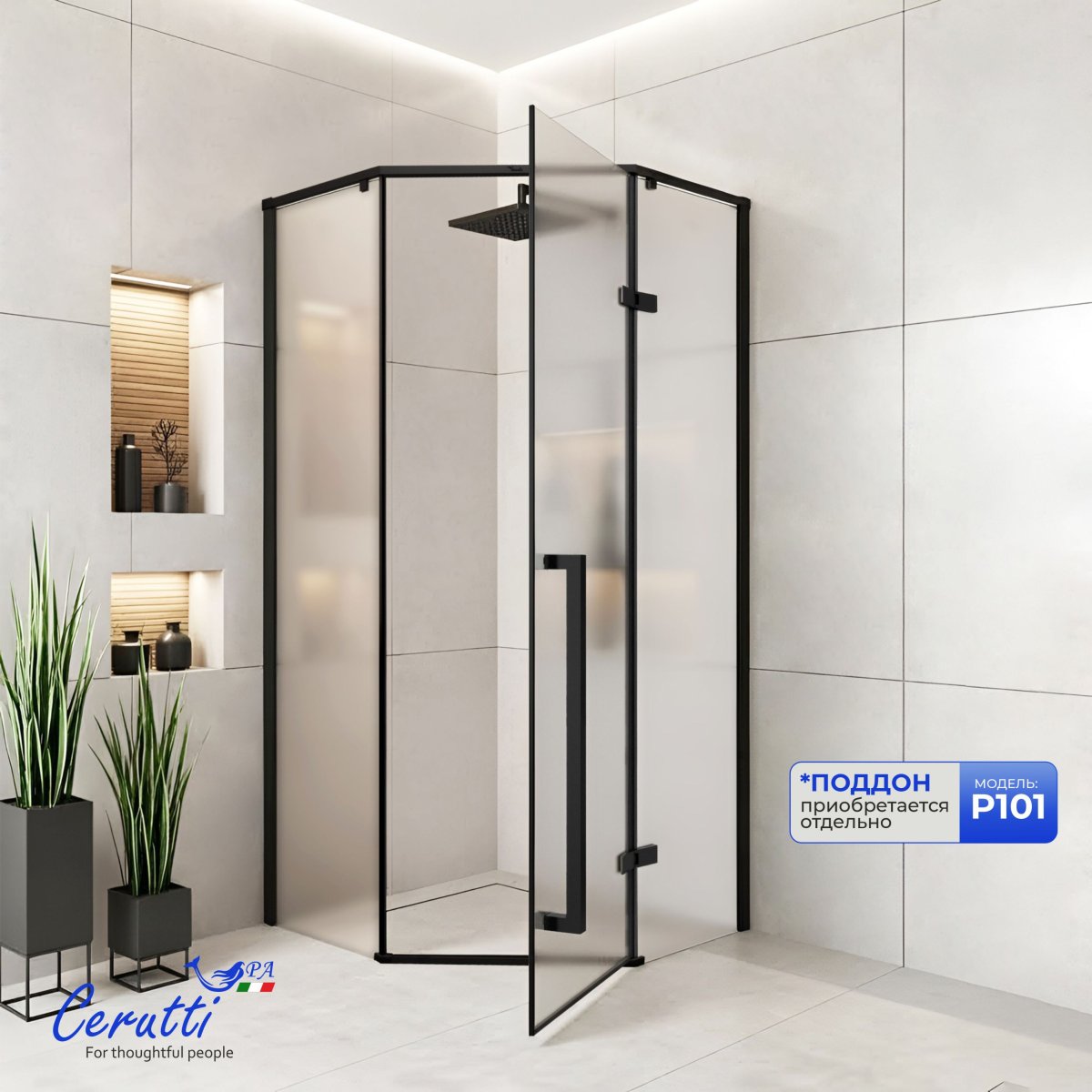 Душевое ограждение CeruttiSPA C2AF R (100x100x195), без поддона, стекло матовое 8 мм