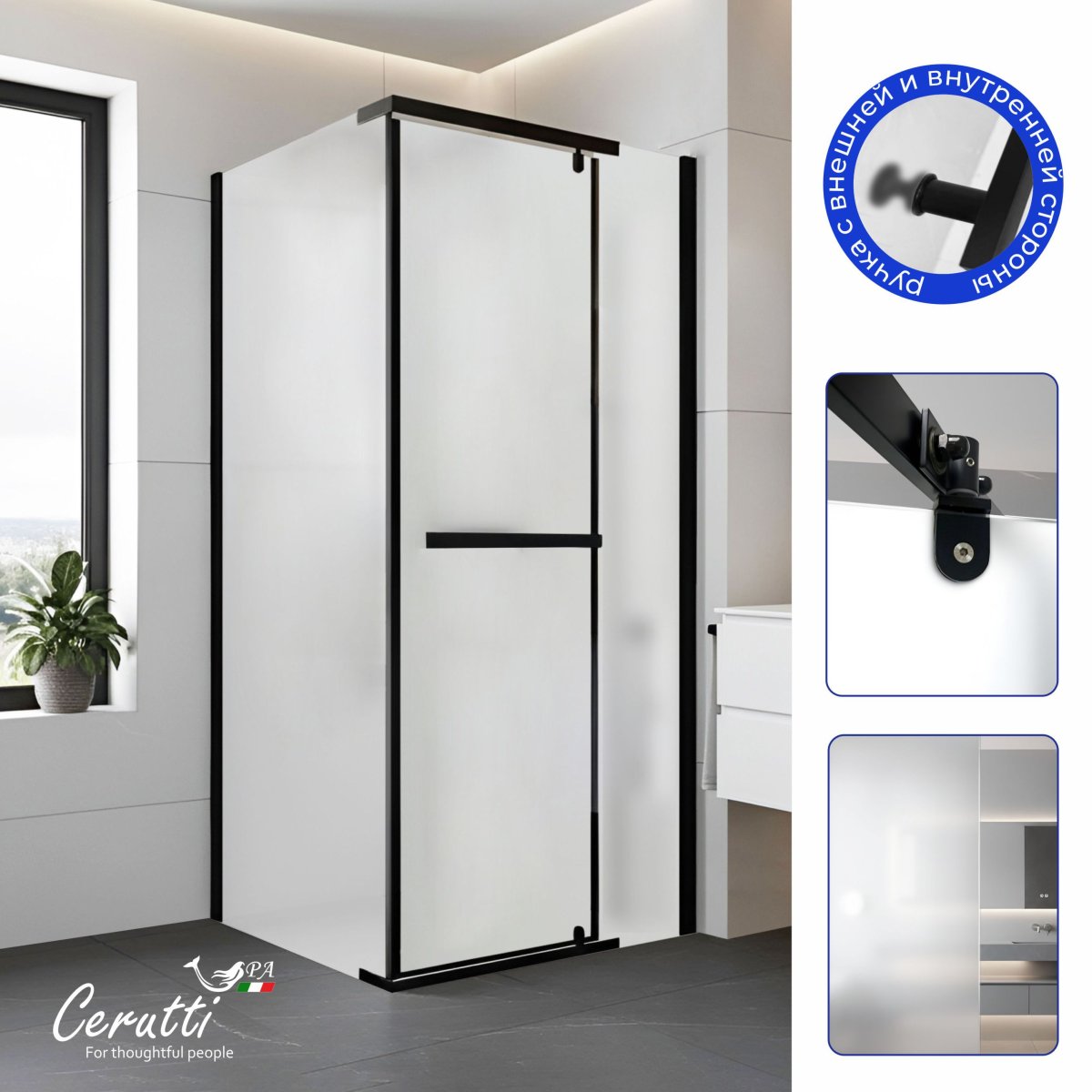 Душевое ограждение Cerutti SPA Ceruttispa МИМИ (MIMI) ZQ91BF (90x90x195), без поддона, матовое стекло 6 мм