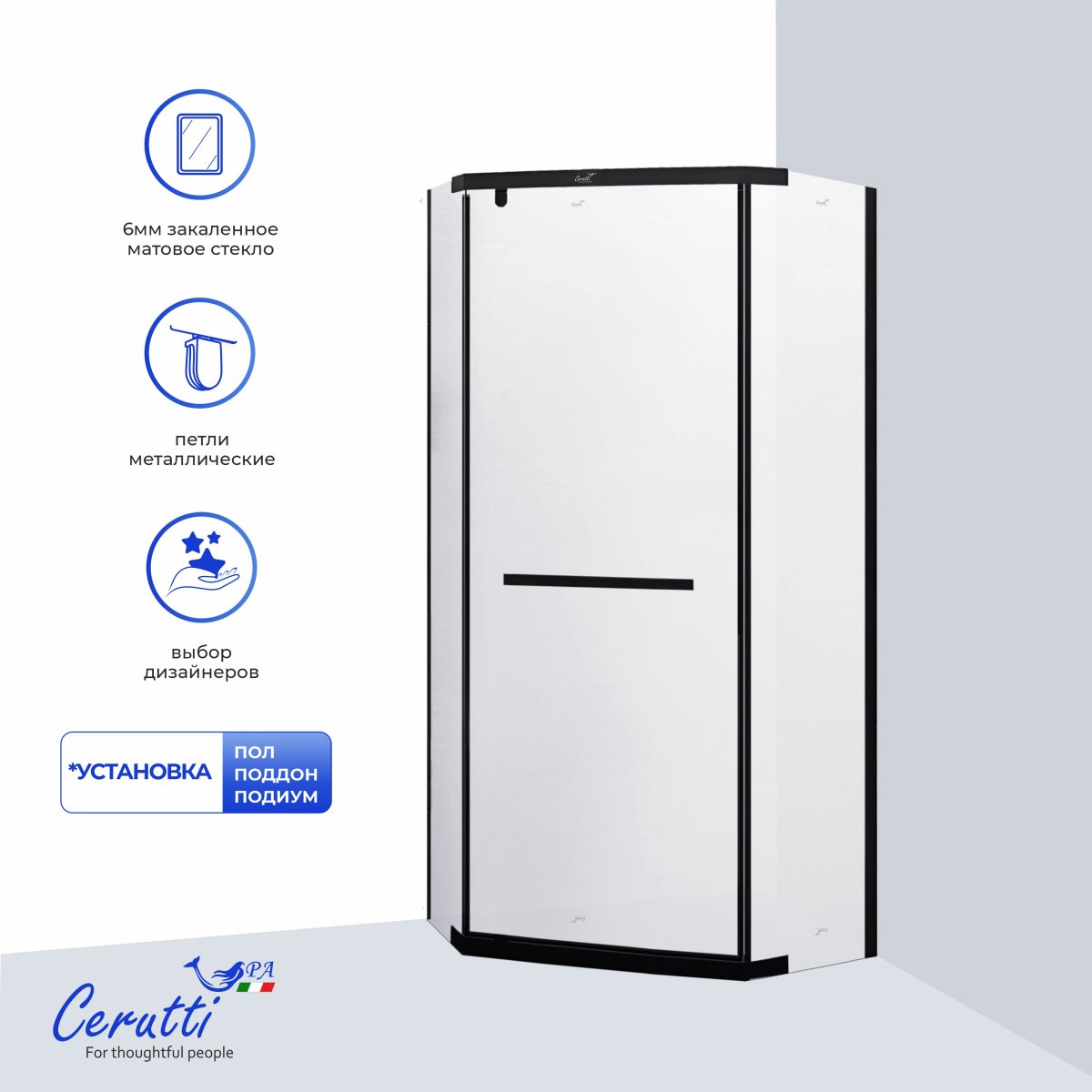 Душевое ограждение Ceruttispa ЧИКА (CHIKA) ZP91BF, 90x90 см, черный профиль, матовое стекло, без поддона, 12041