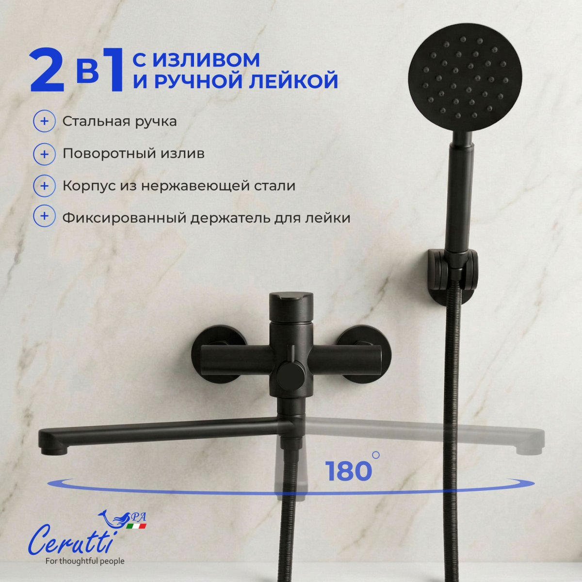 Смеситель для ванны с длинным изливом Ceruttispa ОВИДИО VXLMB (OVIDIO VXLMB) из нержавеющей стали, цвет матовый черный