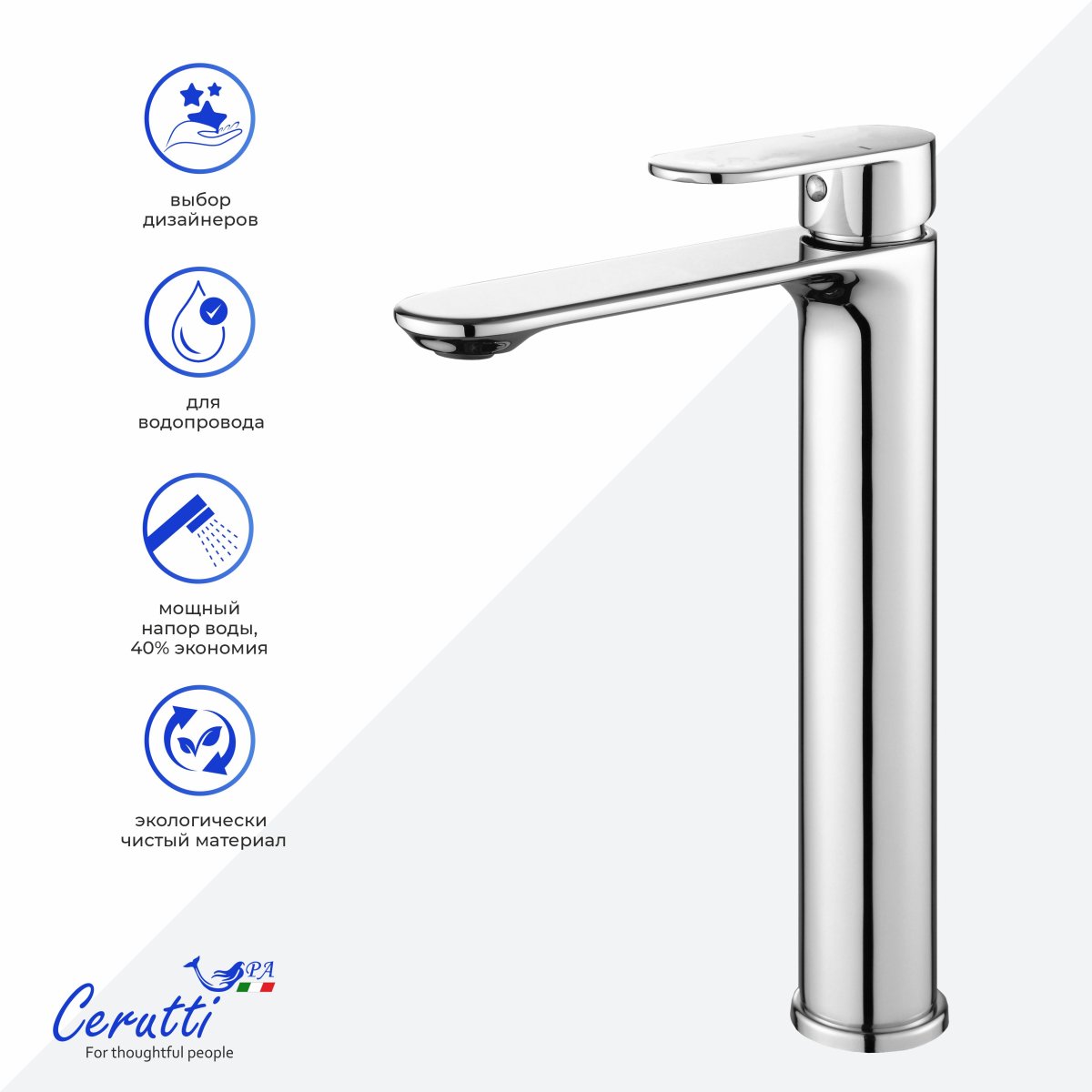 Смеситель для раковины Ceruttispa ОРАЦИО XL (ORAZIO XL) из латуни, цвет хром