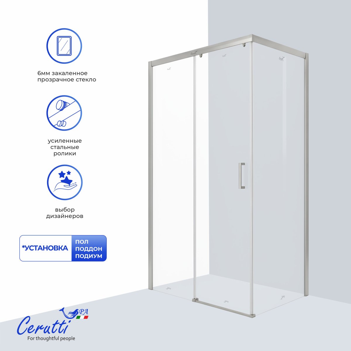 Душевое ограждение Cerutti SPA ВИТО (VITO) 110, 80х110 см, без поддона, 12023