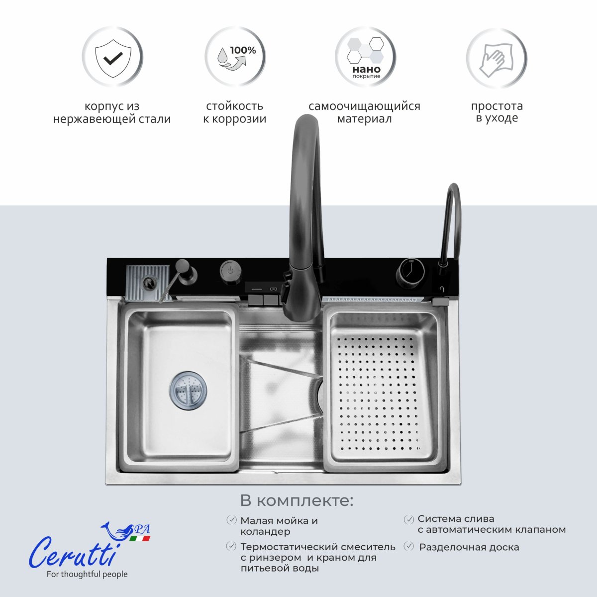 Многофункциональная кухонная мойка Ceruttispa ГЛОРИЯ (GLORIA) Nano Embos (матовый хром) из нержавеющей стали (750х460х230), 11888