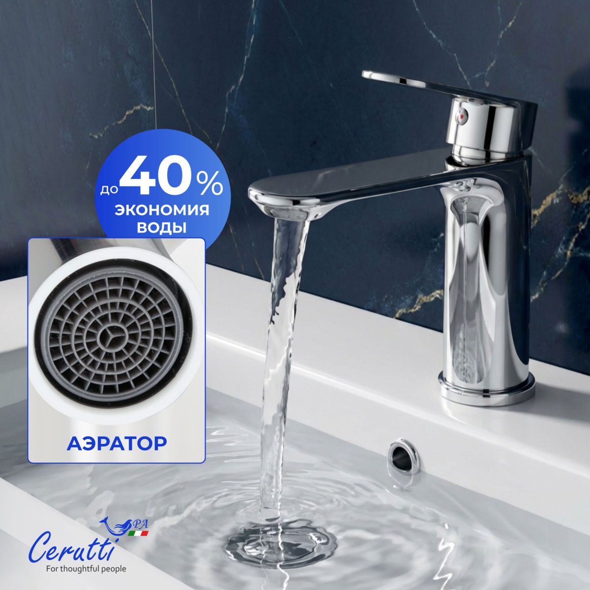 Смеситель для раковины Ceruttispa ОРАЦИО (ORAZIO) из латуни, цвет хром