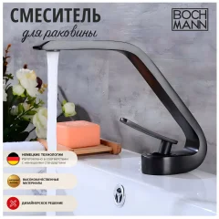 Смеситель для раковины BOCH MANN HOE B BM9633, ЧЕРНОГО цвета