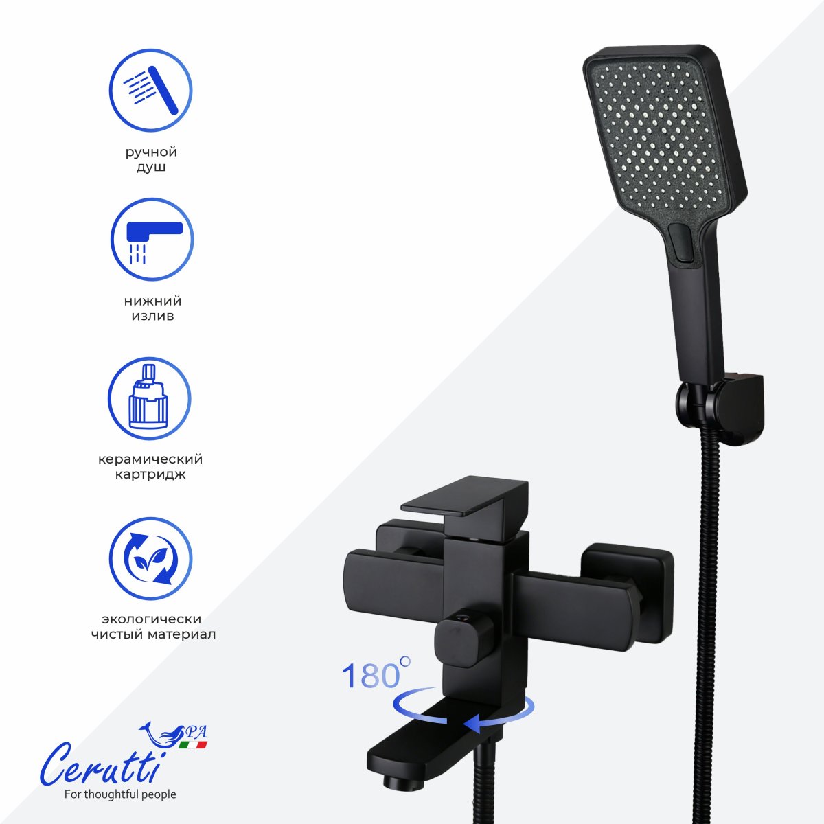 Смеситель для ванны с коротким изливом Ceruttispa КЛЕЛИЯ VMB (CLELIA VMB) из нержавеющей стали, цвет матовый черный