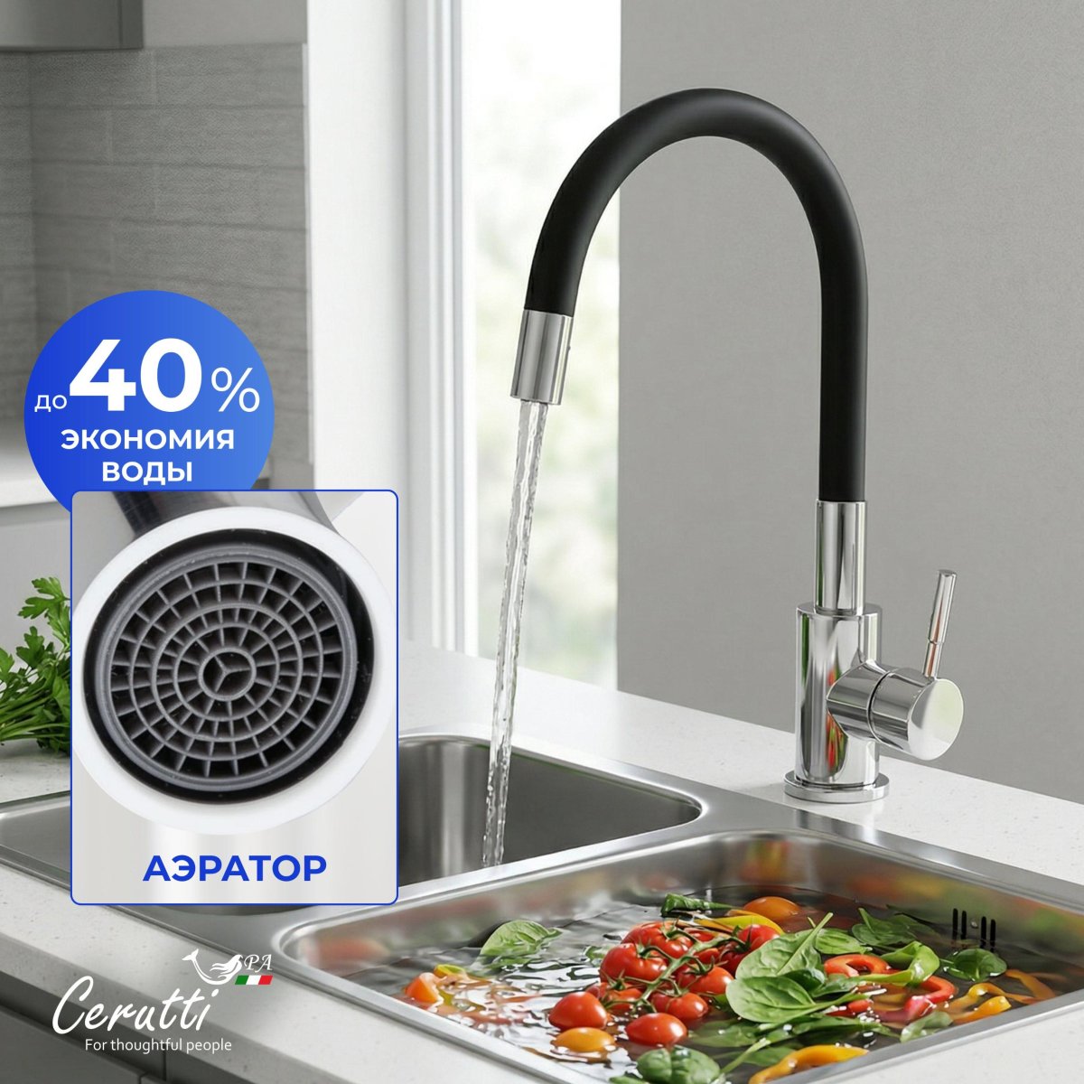 Смеситель для кухни Ceruttispa АТЭНА H-B (ATENA H-B) из нержавеющей стали, цвет хром, излив гибкий черный