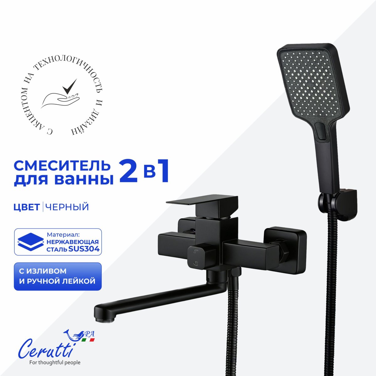 Смеситель для ванны с длинным изливом Ceruttispa КЛЕЛИЯ VXLMB (CLELIA VXLMB) из нержавеющей стали, цвет матовый черный
