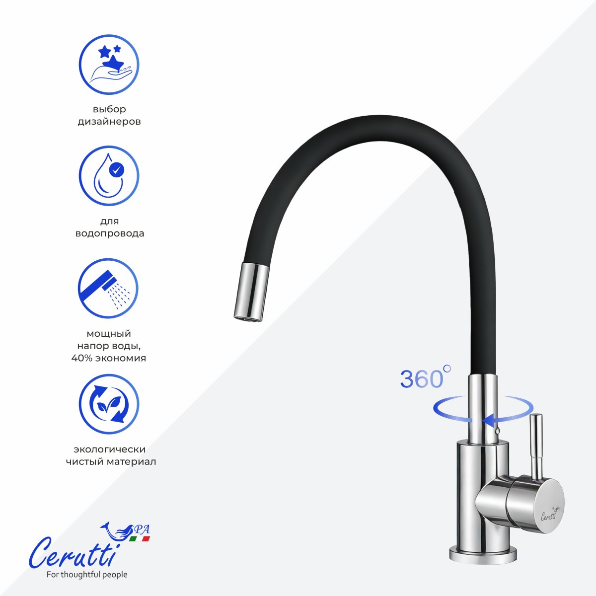 Смеситель для кухни Ceruttispa АТЭНА H-B (ATENA H-B) из нержавеющей стали, цвет хром, излив гибкий черный