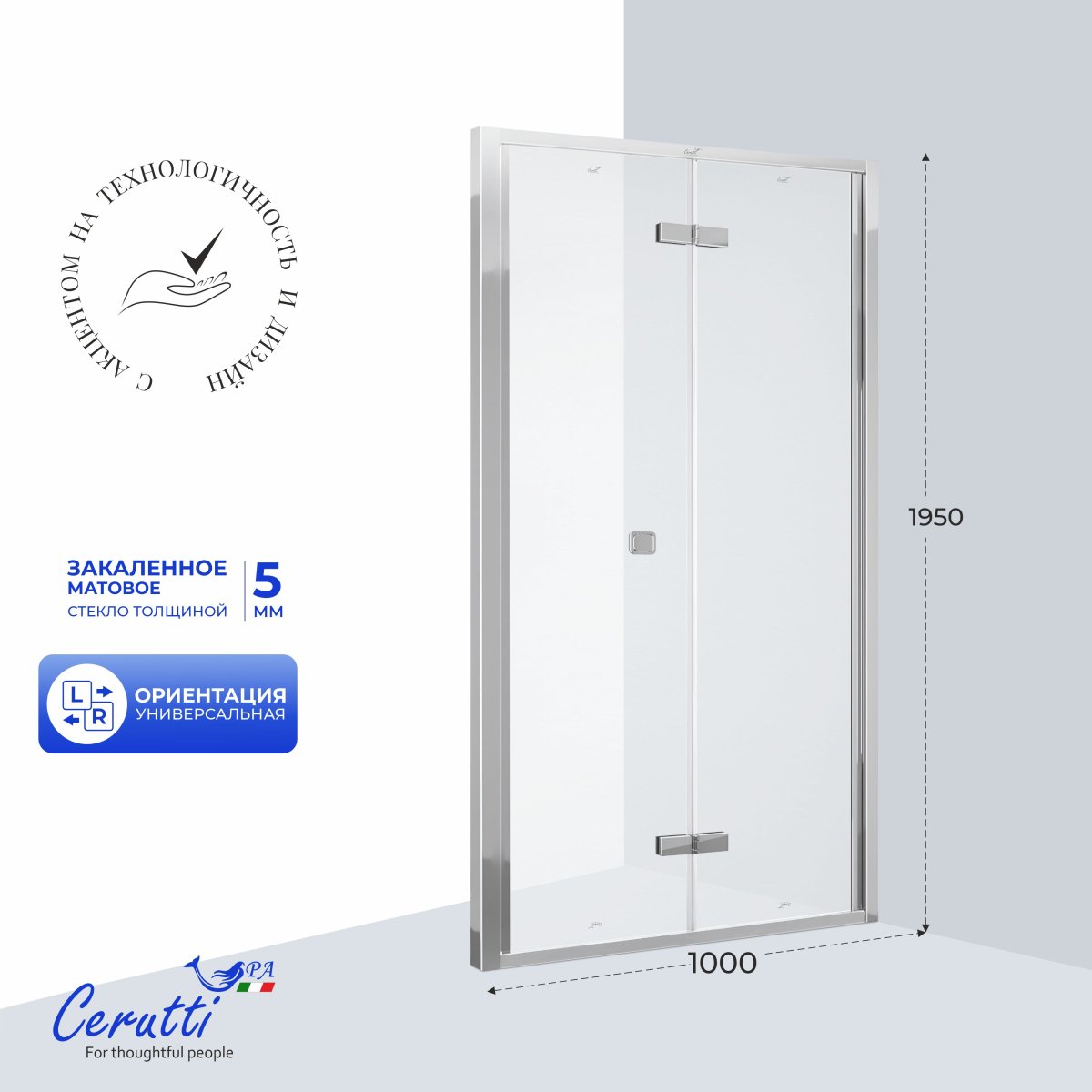 Дверь в нишу CeruttiSPA BELLA D101F (100х195), матовое стекло