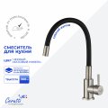 Смеситель для кухни Ceruttispa АТЭНА BN-B (ATENA BN-B) из нержавеющей стали, цвет матовый никель, излив гибкий черный