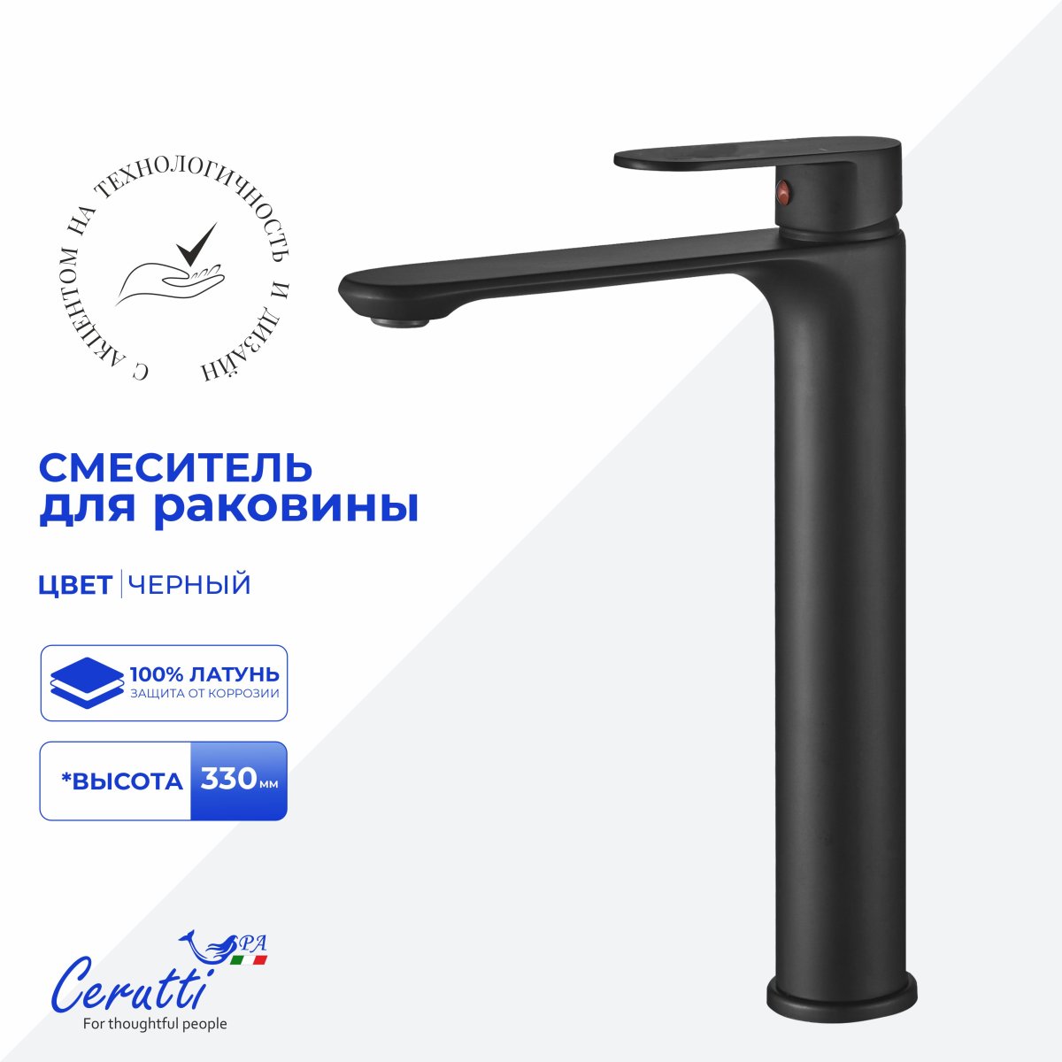 Смеситель для раковины Ceruttispa ОРАЦИО XLMB (ORAZIO XLMB) из латуни, цвет черный матовый