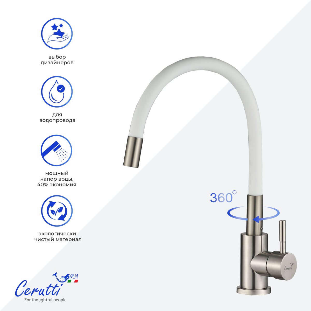 Смеситель для кухни Ceruttispa АТЭНА BN-W (ATENA BN-W) из нержавеющей стали, цвет матовый никель, излив гибкий белый