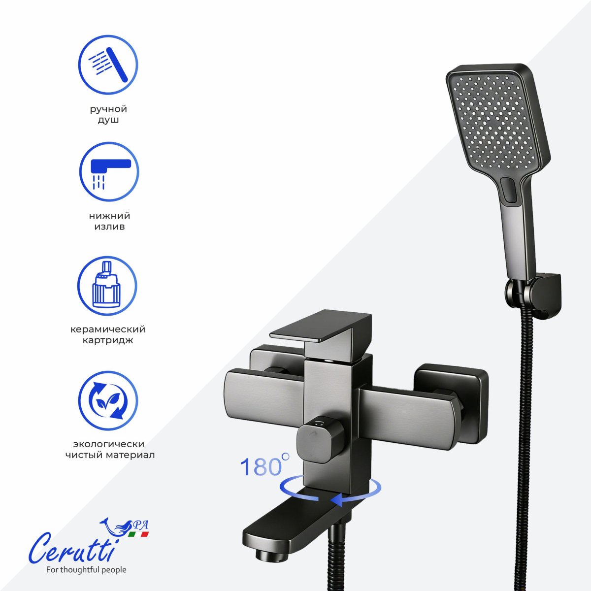 Смеситель для ванны с коротким изливом Ceruttispa КЛЕЛИЯ VGR (CLELIA VGR) из нержавеющей стали, цвет матовый серый