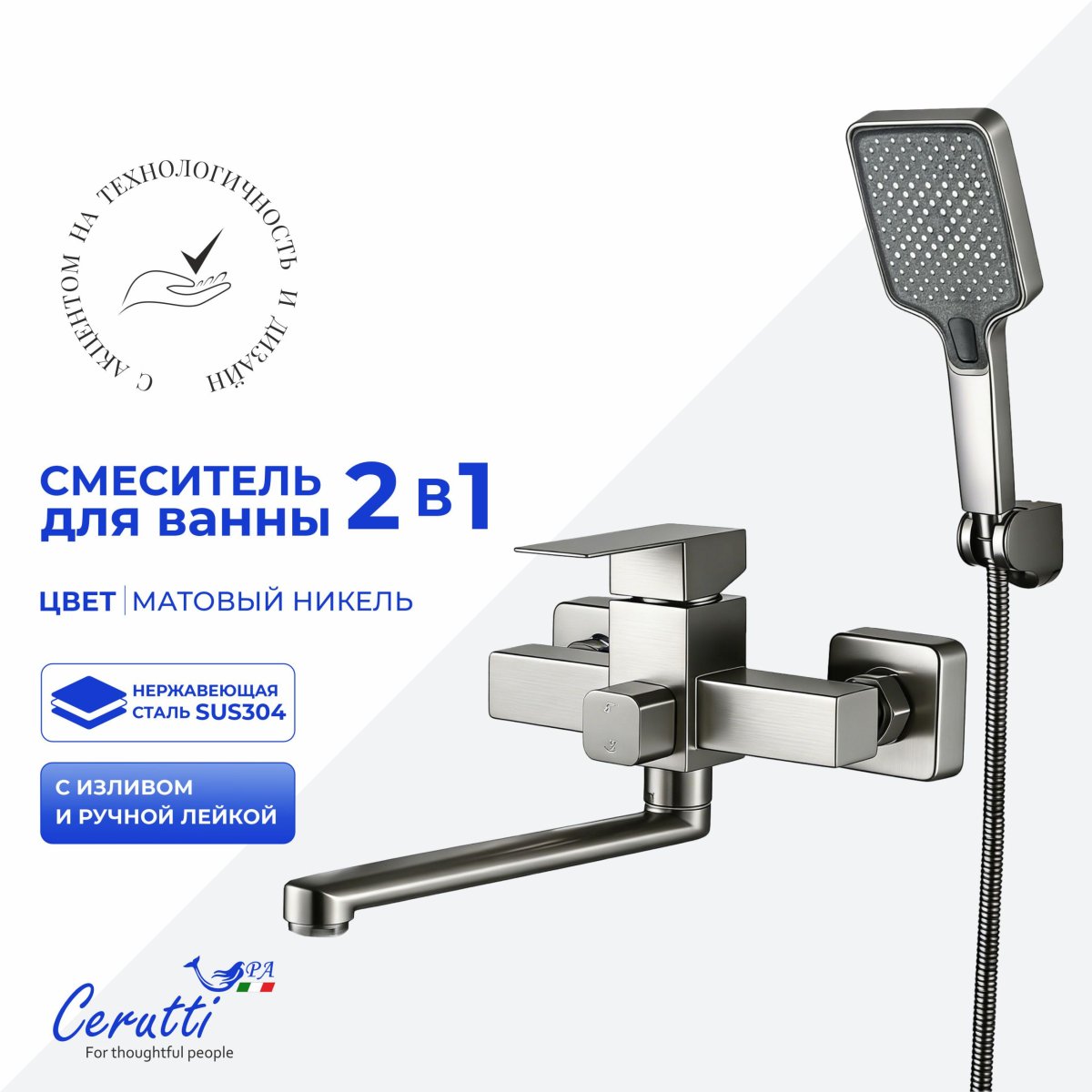 Смеситель для ванны с длинным изливом Ceruttispa КЛЕЛИЯ VXLGR (CLELIA VXLGR) из нержавеющей стали, цвет матовый серый