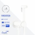 Гигиенический душ Ceruttispa БРАЙС SHW (BRAIES SHW) из латуни, белый, шланг 120 см