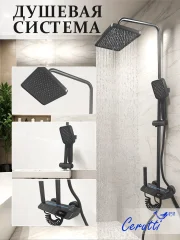 Душевая стойка Ceruttispa C-2A с кнопочным смесителем