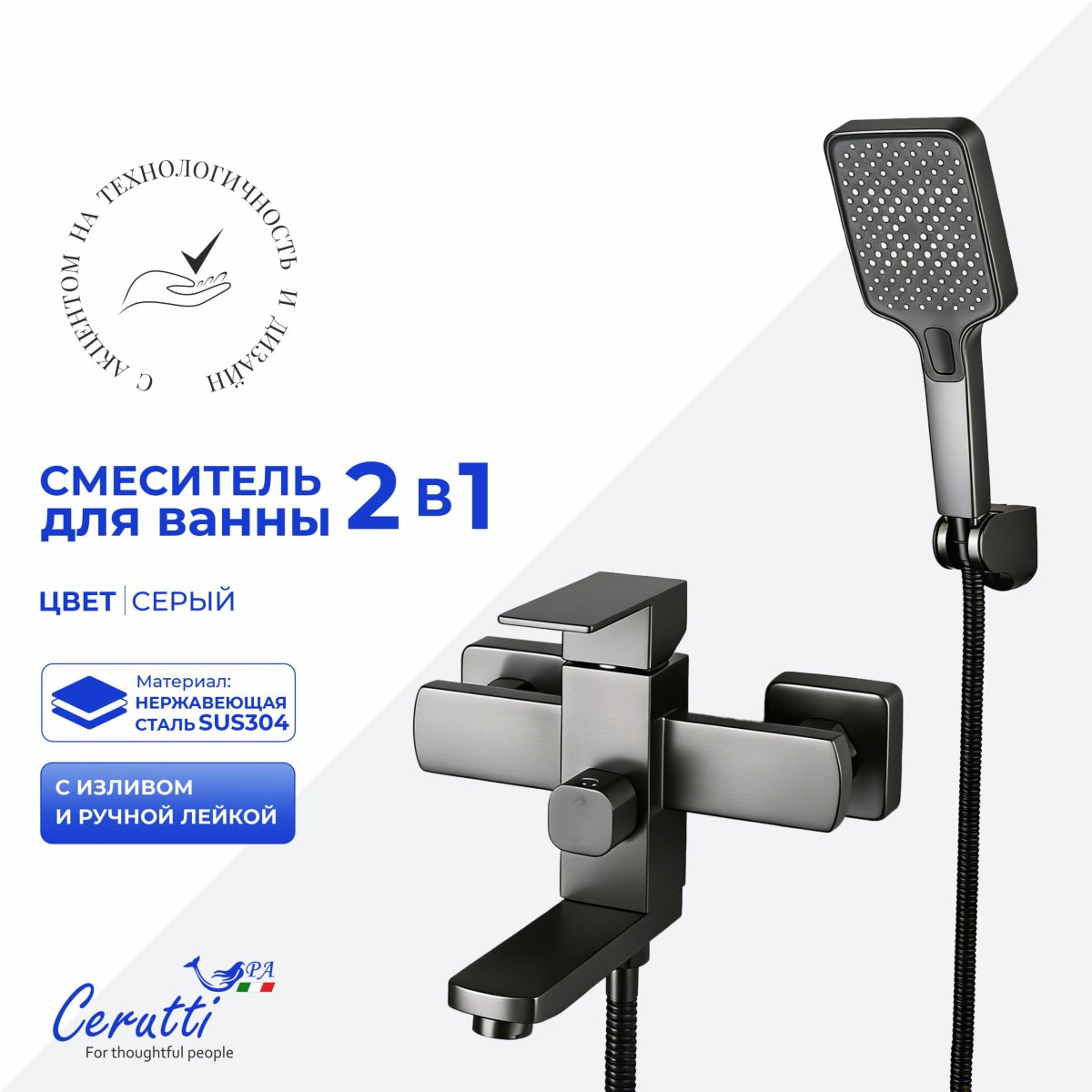 Смеситель для ванны с коротким изливом Ceruttispa КЛЕЛИЯ VGR (CLELIA VGR) из нержавеющей стали, цвет матовый серый