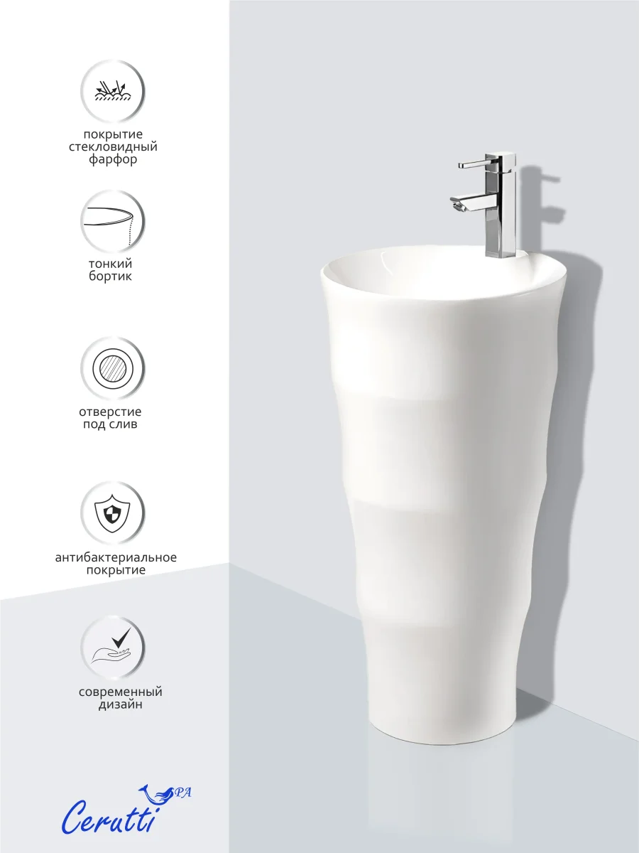 Раковина напольная Ceruttispa MARCO белая, литая с пьедесталом 42х42х83 см