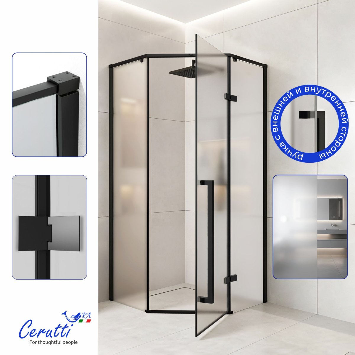 Душевое ограждение CeruttiSPA C2AF R (100x100x195), без поддона, стекло матовое 8 мм