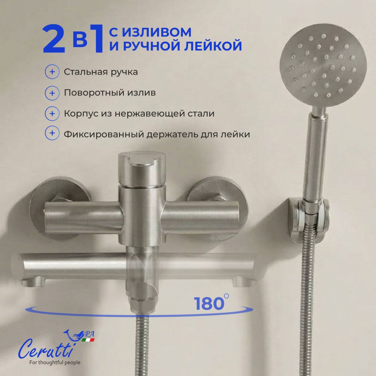 Смеситель для ванны с коротким изливом Ceruttispa ОВИДИО VBN (OVIDIO VBN) из нержавеющей стали, цвет матовый никель