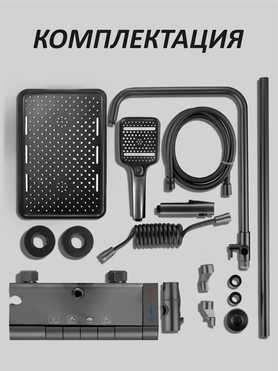 Душевая стойка Ceruttispa C-3A с кнопочным смесителем, верхний и ручной душ ABS, шланг PVC