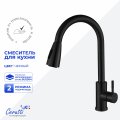 Смеситель для кухни Ceruttispa ЭННИО B (ENNIO B) из нержавеющей стали, цвет черный матовый с выдвижным изливом.