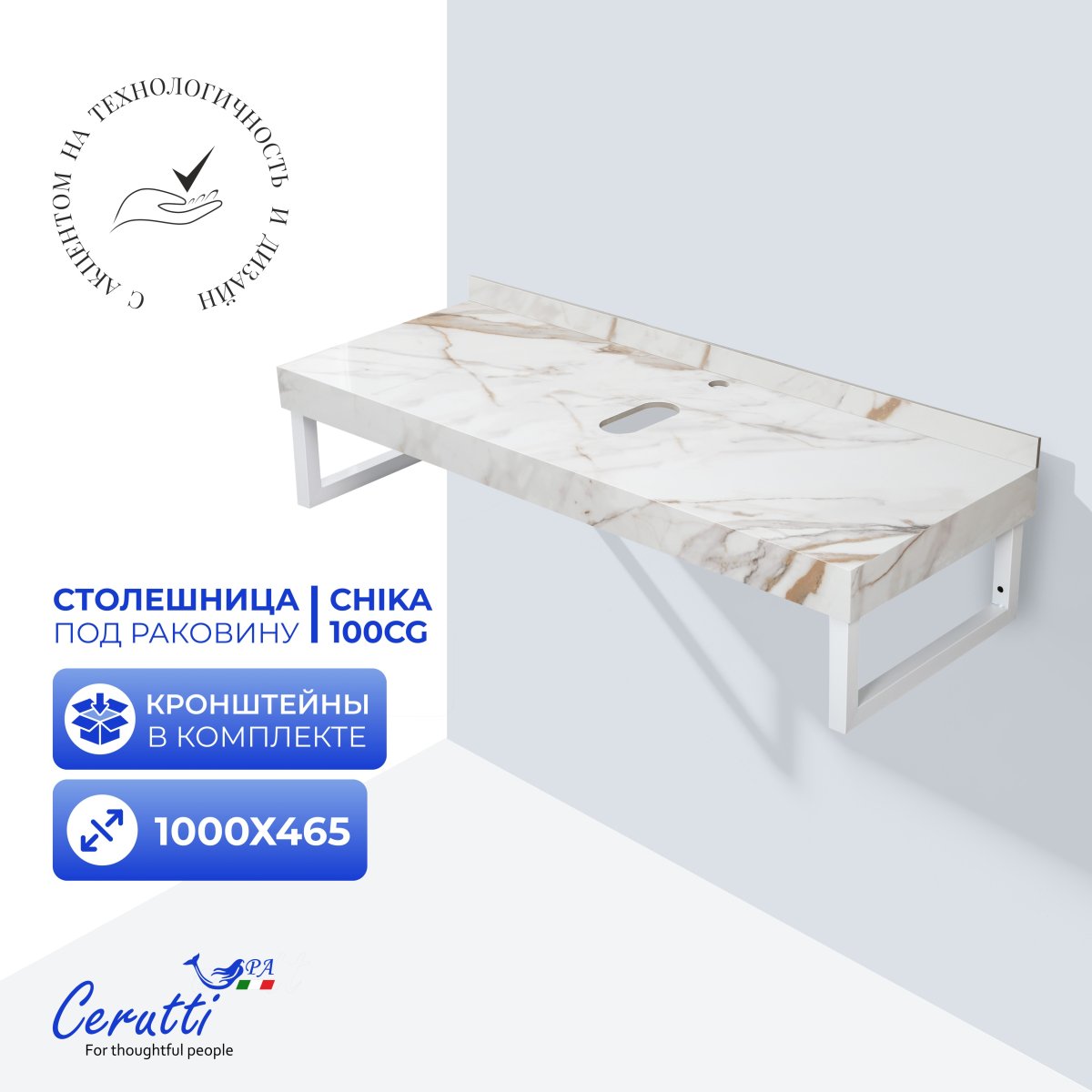 Столешница Ceruttispa ЧИКА (CHIKA) 90CG цвет мрамор калакатта золотой с белыми полотенцедержателями