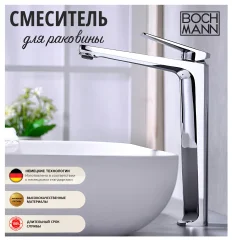 Смеситель для раковины BOCH MANN VIVA XL BM9134 высокий, цвет ХРОМ