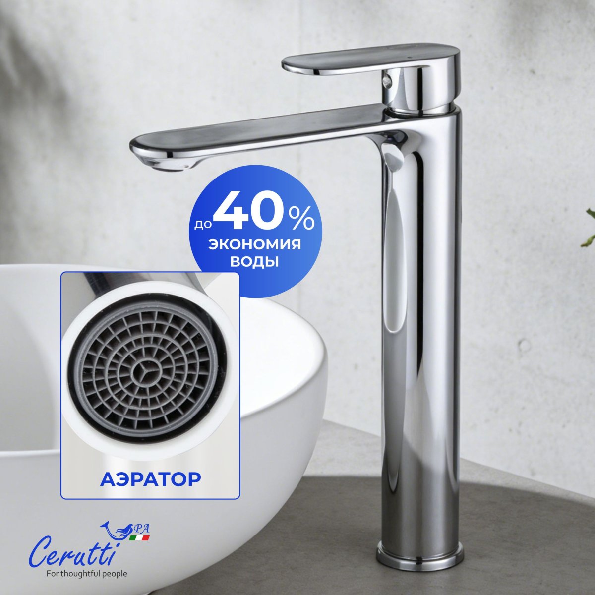 Смеситель для раковины Ceruttispa ОРАЦИО XL (ORAZIO XL) из латуни, цвет хром