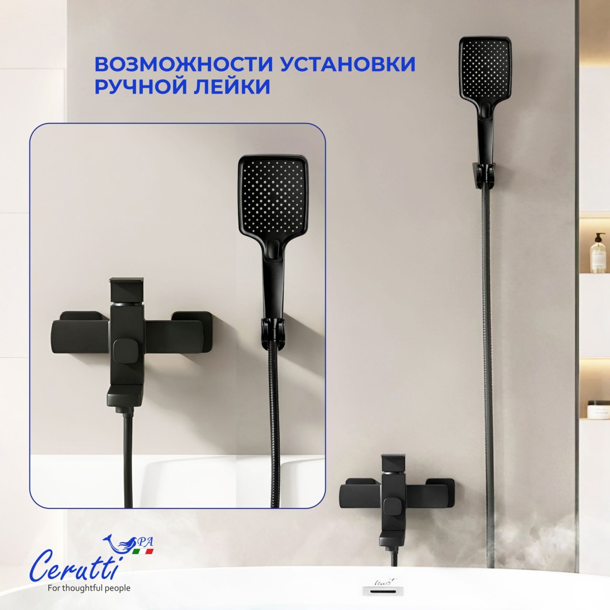 Смеситель для ванны с коротким изливом Ceruttispa КЛЕЛИЯ VMB (CLELIA VMB) из нержавеющей стали, цвет матовый черный