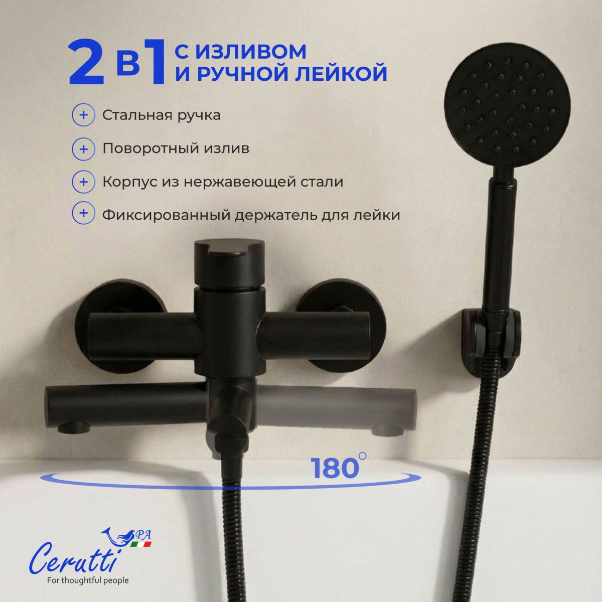 Смеситель для ванны с коротким изливом Ceruttispa ОВИДИО VMB (OVIDIO VMB) из нержавеющей стали, цвет черный матовый