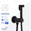 Гигиенический душ Ceruttispa БРАЙС SHB (BRAIES SHB) из латуни, черный, шланг 120 см