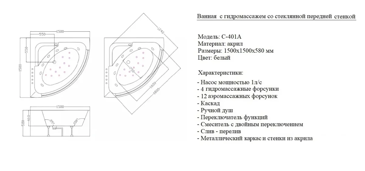 Гидромассажная ванна CeruttiSPA C-401A угловая 150х150 см с  аэромассажем и цветной подсветкой