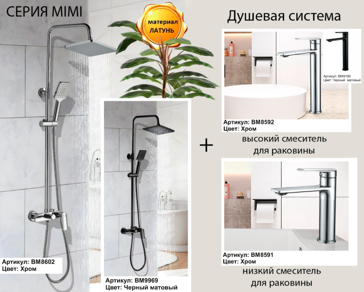Смеситель для раковины BOCH MANN МИМИ (MIMI) XLB BM9190 высокий, черный