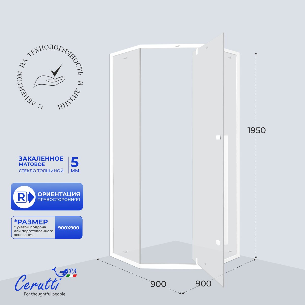 Душевое ограждение Cerutti SPA C3AWF R, 90x90 см, без поддона, матовое стекло 5 мм