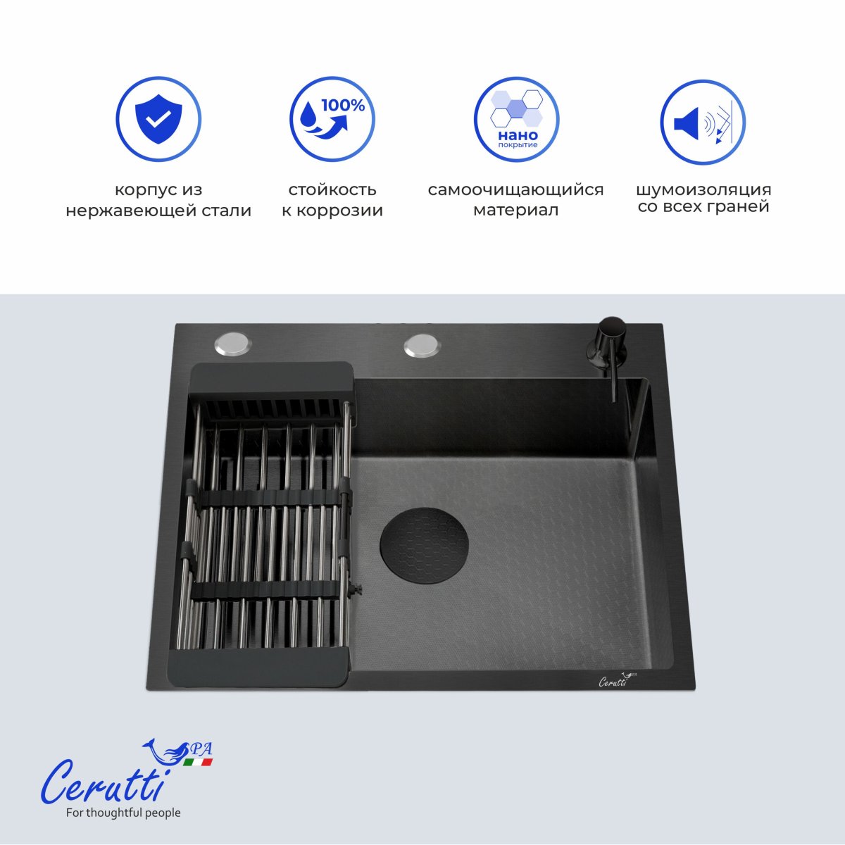 Мойка кухонная Ceruttispa ГЛОРИЯ (GLORIA) 5045B nano black (графит) из нержавеющей стали (500х450х220)