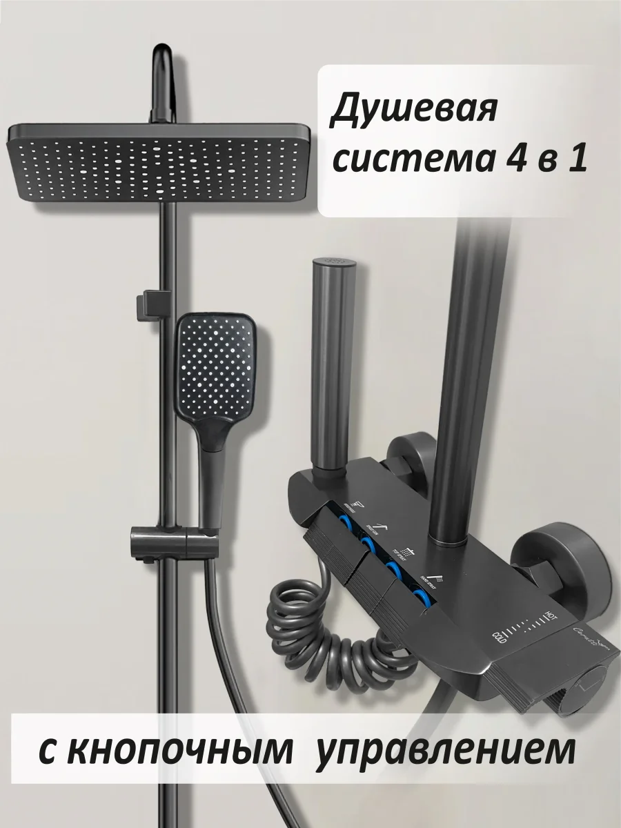 Душевая стойка Ceruttispa C-1A с кнопочным смесителем