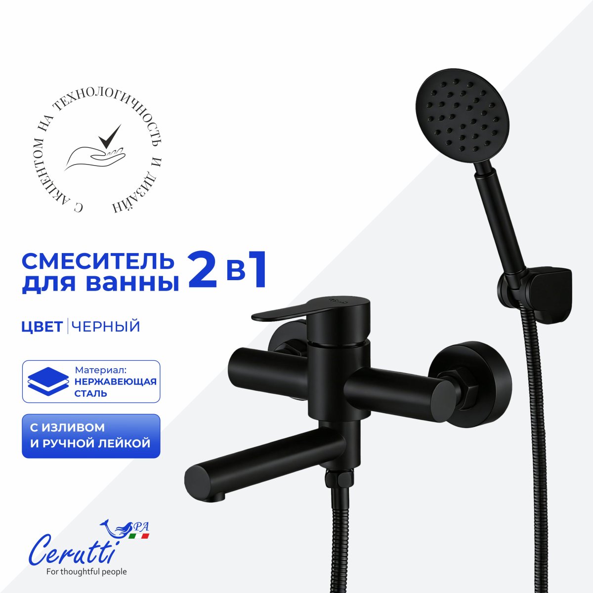 Смеситель для ванны с коротким изливом Ceruttispa ОВИДИО VMB (OVIDIO VMB) из нержавеющей стали, цвет черный матовый