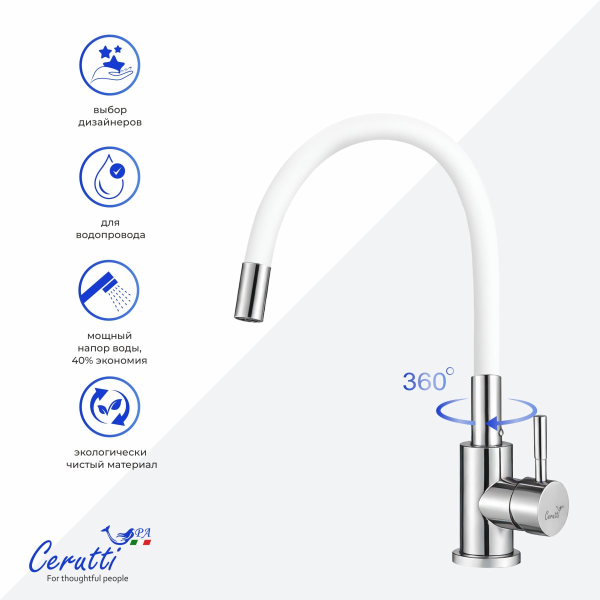 Смеситель для кухни Ceruttispa АТЭНА H-W (ATENA H-W) из нержавеющей стали, цвет хром, излив гибкий белый