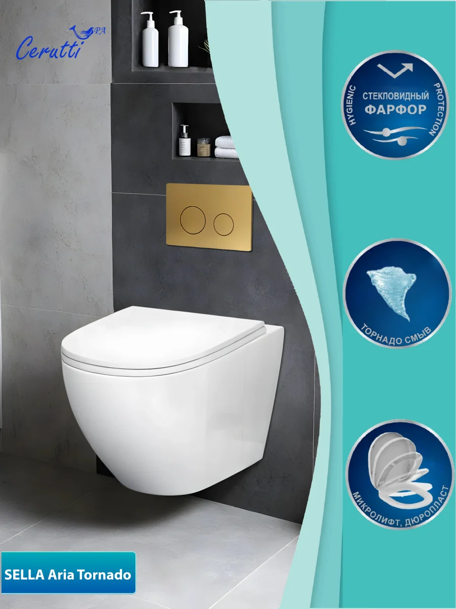 Унитаз подвесной Cerutti SPA SELLA Aria Tornado CT9529 безободковый