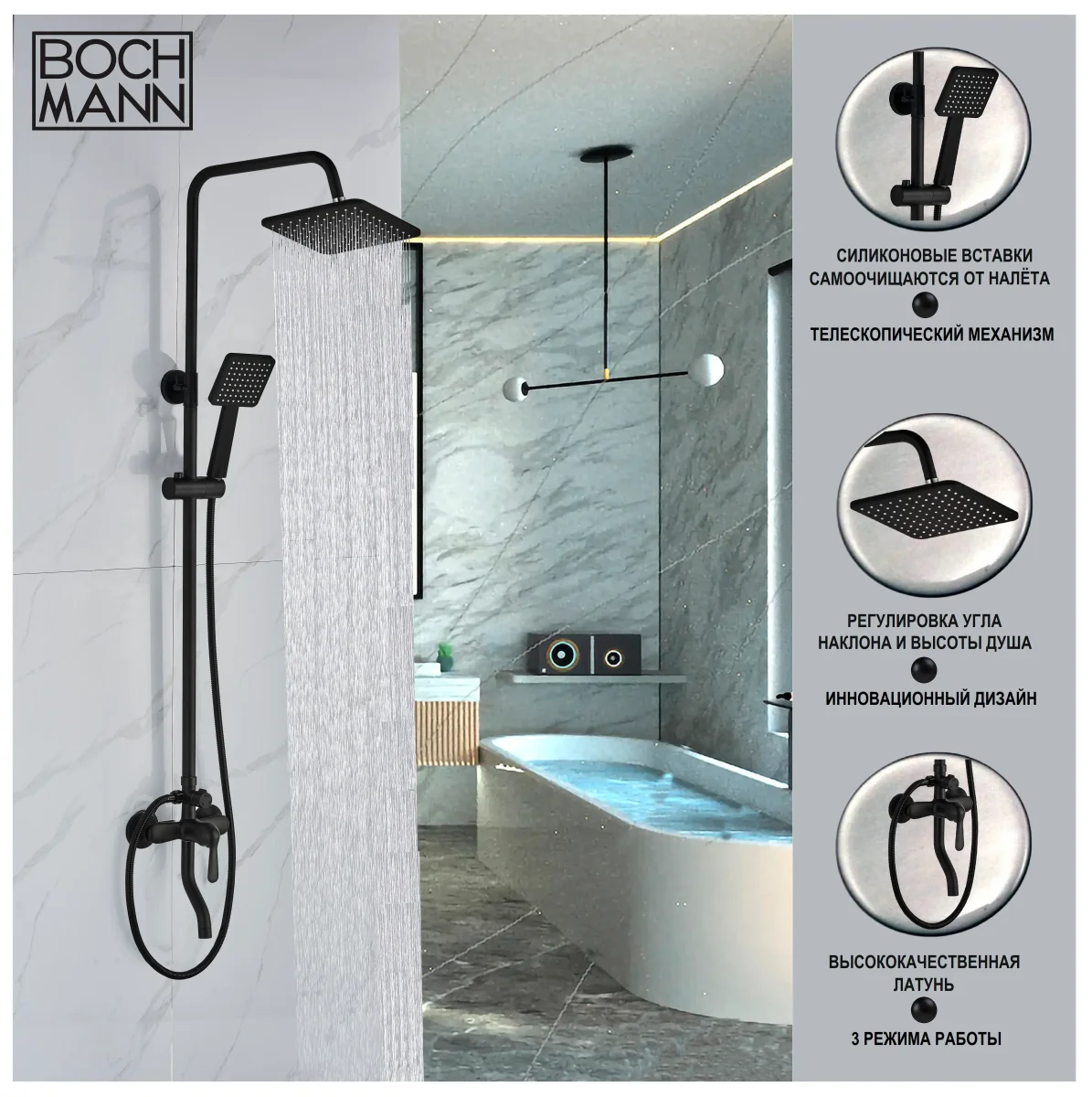 Душевая стойка BOCH MANN ECO Quadro Black CT8427 цвет черный